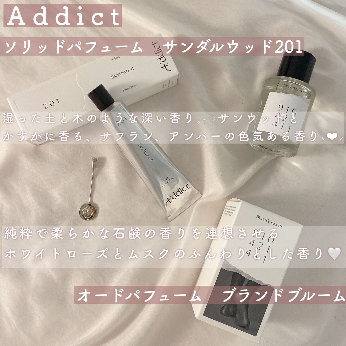 オードパフューム ブランド ブルーム/Addct/香水(レディース)を使ったクチコミ（2枚目）