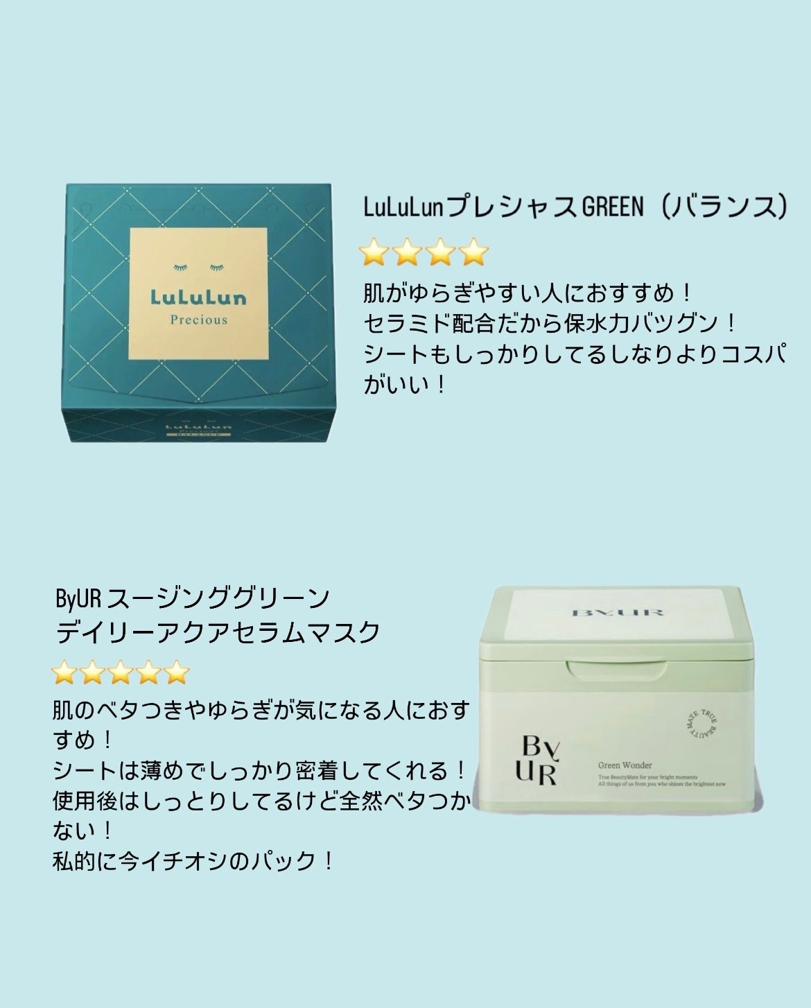 ルルルンプレシャス GREEN(バランス)【旧】/ルルルン/シートマスク・パックを使ったクチコミ(2枚目)