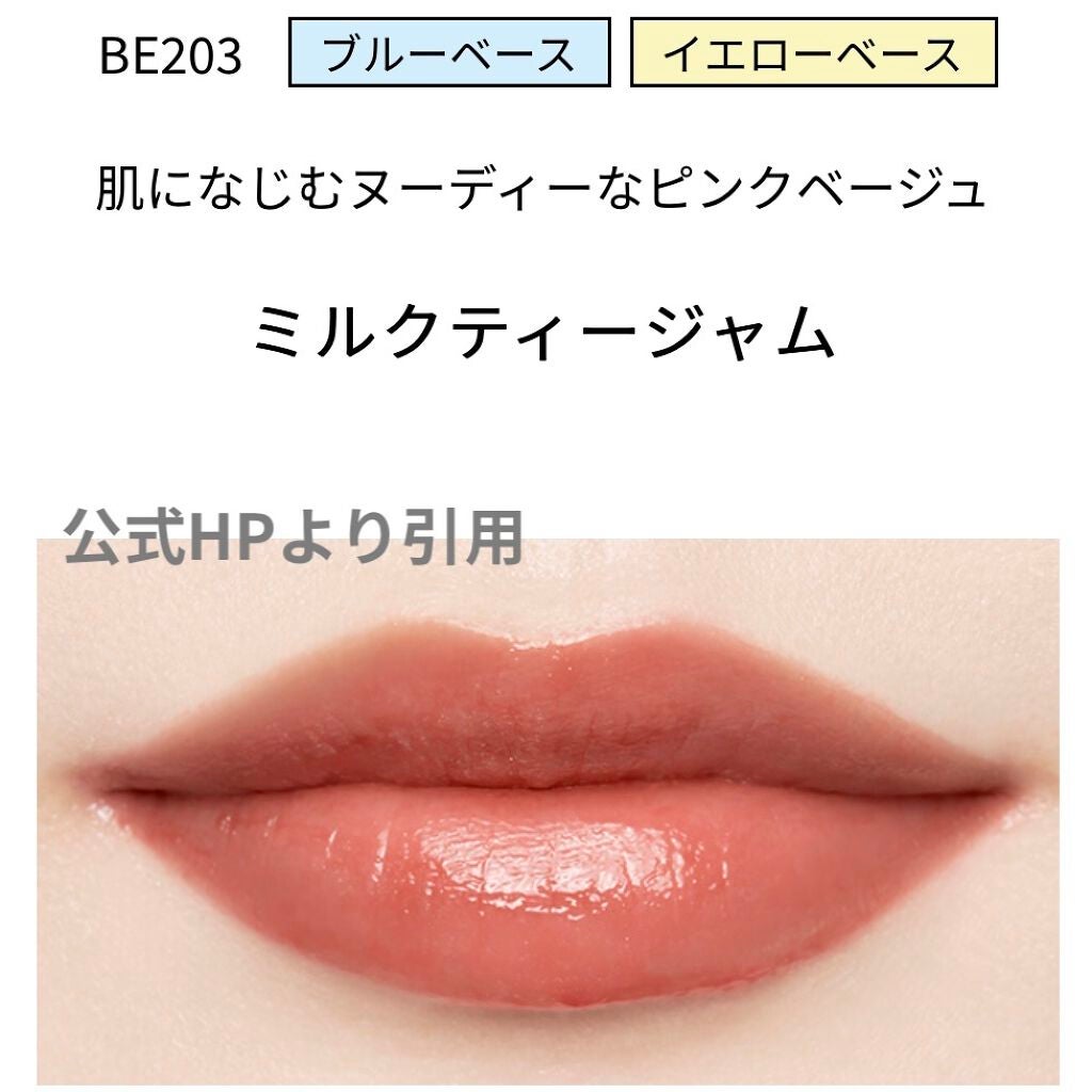 ドラマティックリップティント/マキアージュ/リップティントを使ったクチコミ(4枚目)