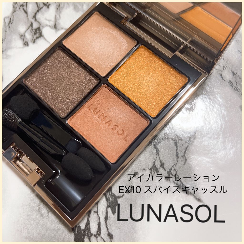 アイカラーレーション/LUNASOL/アイシャドウパレットを使ったクチコミ（1枚目）