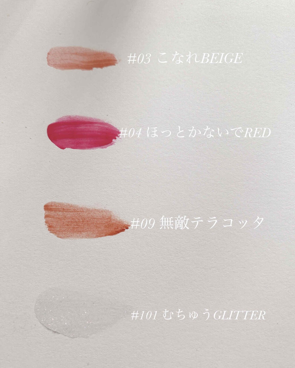 つやぷるリップR/b idol/口紅を使ったクチコミ(2枚目)