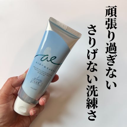 グロッシーヘアジェル/エアリー&イージー/ヘアジェルを使ったクチコミ(1枚目)