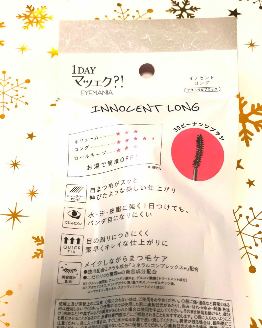 ミネラルマスカラ ロング/EYEMANIA/マスカラを使ったクチコミ(2枚目)