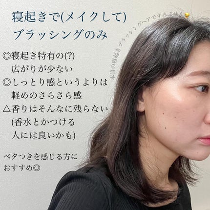 スリープテック リペア シャンプー/ヘアトリートメント/NeNe Night/市販シャンプーを使ったクチコミ(4枚目)