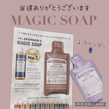 ドクターブロナー マジックソープ ラベンダーのクチコミ「ネイチャーズウェイ_
オーガニックコスメさん
【@naturesway_shop】

X(Tw.....」（1枚目）