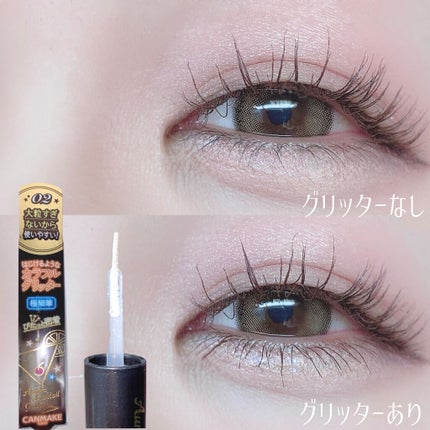 オーロラカクテルグリッター/キャンメイク/アイシャドウを使ったクチコミ(4枚目)