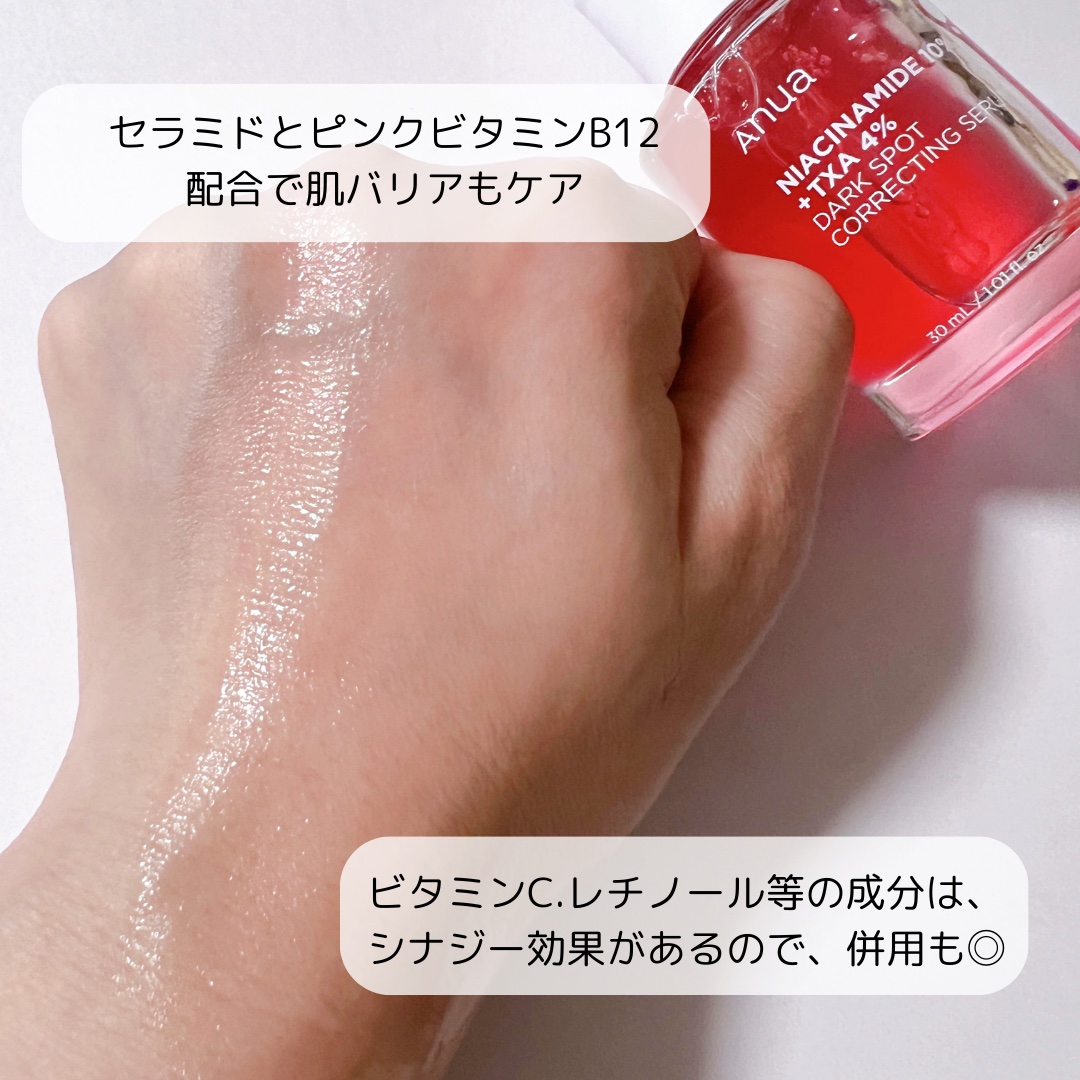 ダークスポットセラム/Anua/美容液を使ったクチコミ（3枚目）