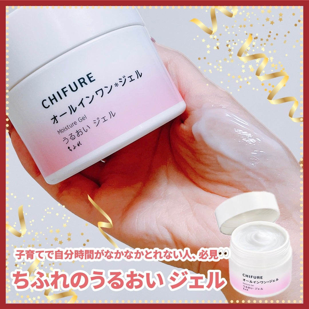 うるおい ジェル N/ちふれ/オールインワン化粧品を使ったクチコミ(2枚目)