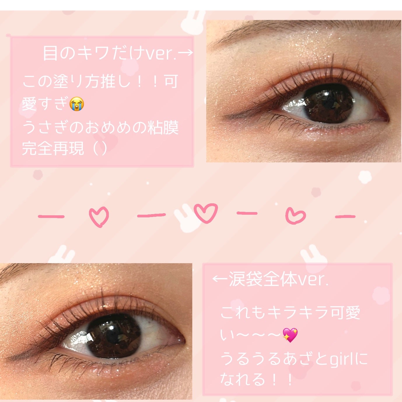 エテュセ アイエディション(グリッターライナー)/ettusais/リキッドアイライナーを使ったクチコミ(3枚目)