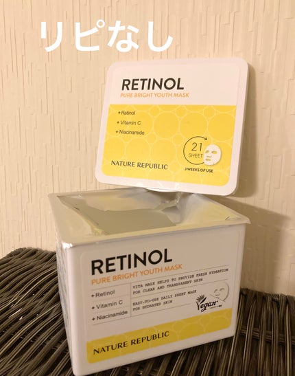 キューブマスク レチノール/ネイチャーリパブリック/シートマスク・パックを使ったクチコミ(1枚目)