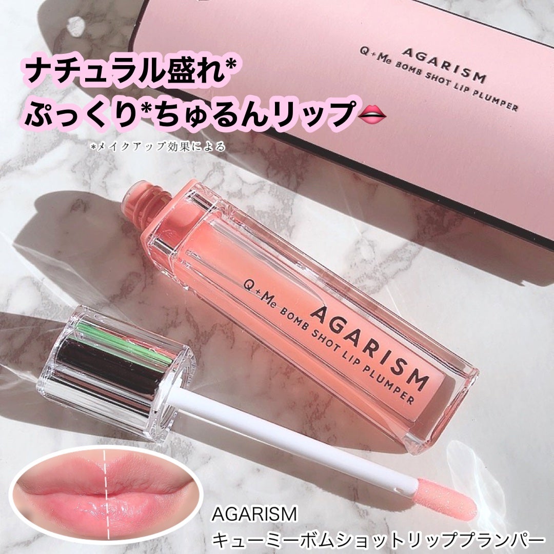 キューミ―ボムショットリッププランパー/AGARISM/リッププランパーを使ったクチコミ(1枚目)