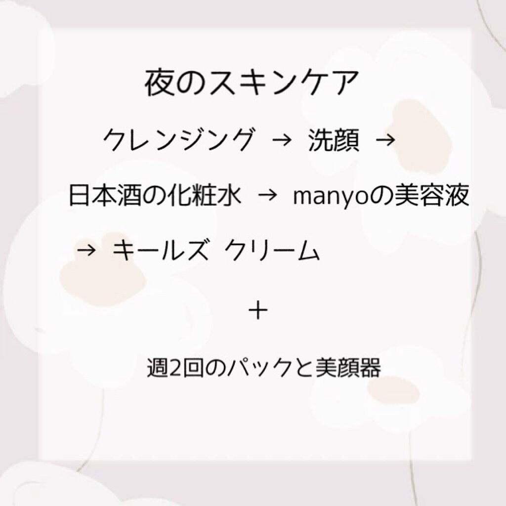 菊正宗 日本酒の化粧水 高保湿/菊正宗/化粧水を使ったクチコミ(5枚目)