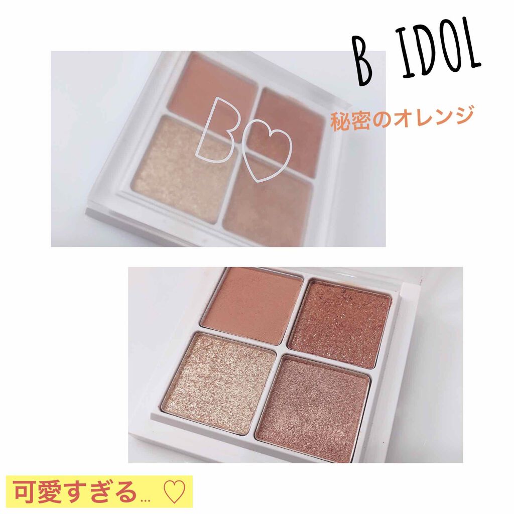 THE アイパレR/b idol/アイシャドウパレットを使ったクチコミ（1枚目）