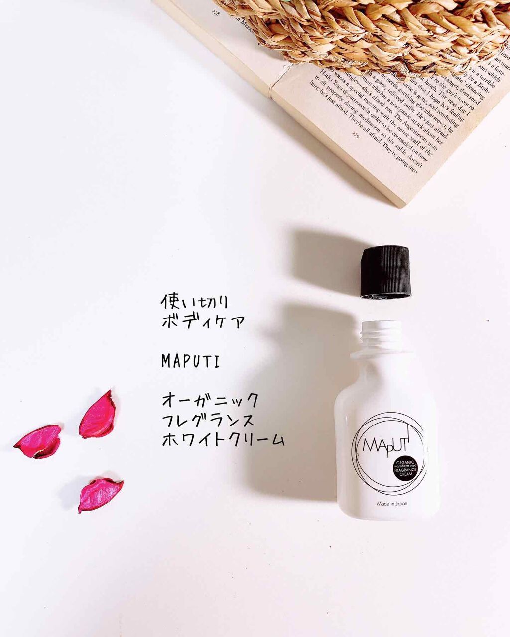 オーガニックフレグランスホワイトクリーム MAPUTI/MAPUTI/デリケートゾーンケアを使ったクチコミ(3枚目)