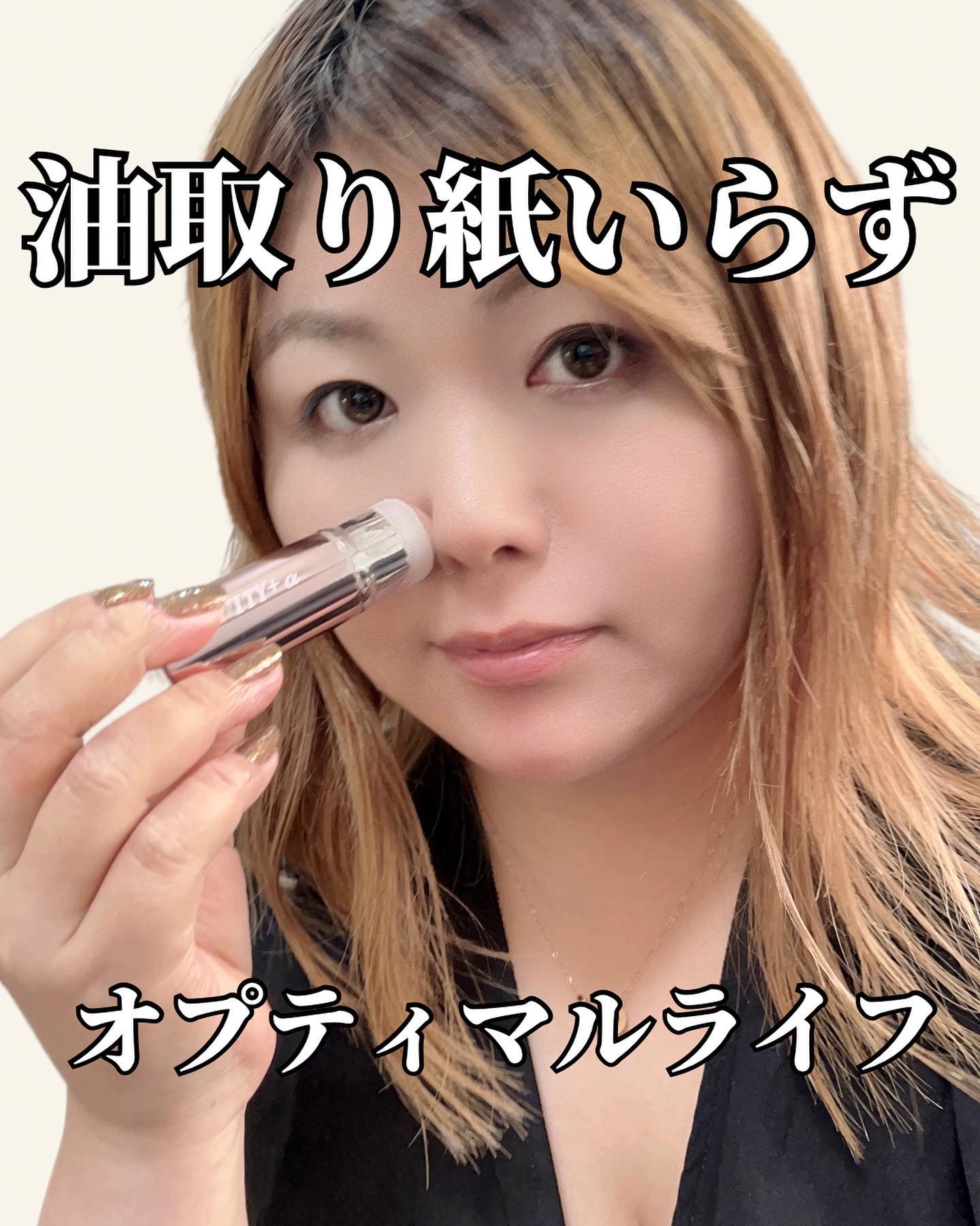 UNITY+α/オプティマルライフ/その他化粧小物を使ったクチコミ（1枚目）