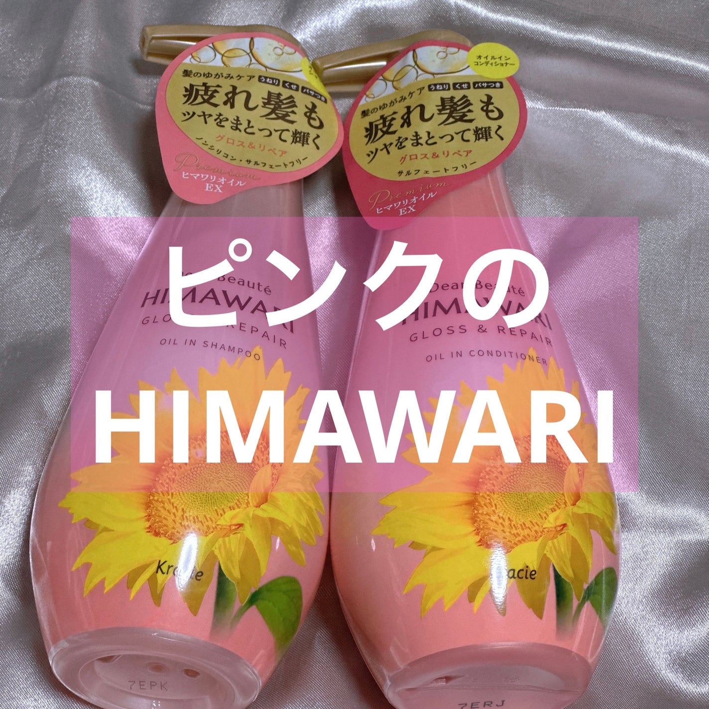 オイルインシャンプー/オイルインコンディショナー (グロス&リペア)/ディアボーテ/市販シャンプーを使ったクチコミ(1枚目)