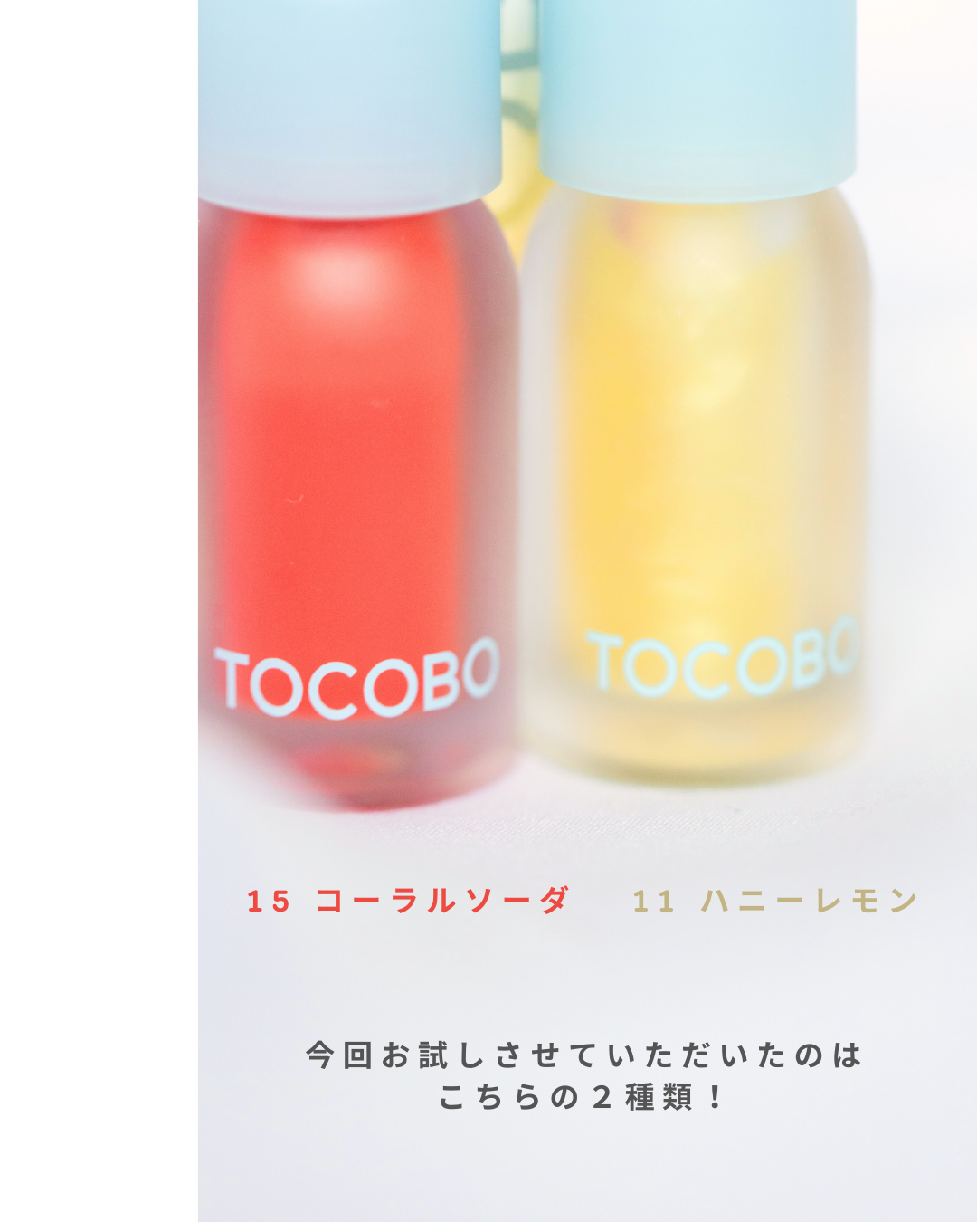 ジューシーベリープランピングリップオイル/TOCOBO/リップグロスを使ったクチコミ(2枚目)