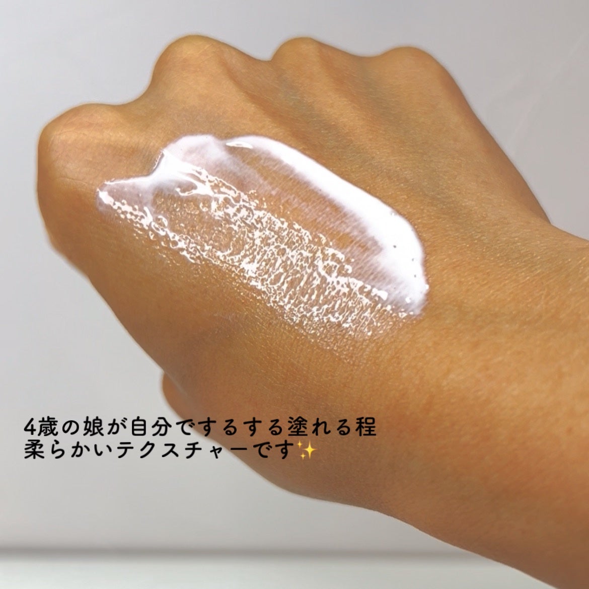 UVマイルドジェルN/マミー/日焼け止めジェルを使ったクチコミ(3枚目)