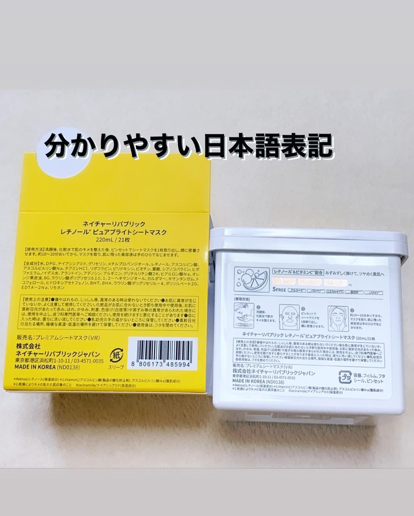 キューブマスク レチノール/ネイチャーリパブリック/シートマスク・パックを使ったクチコミ(5枚目)