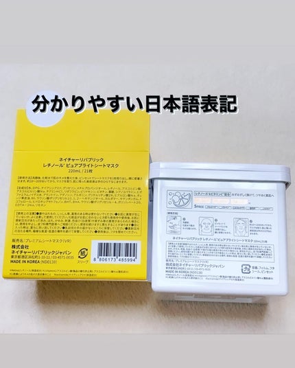 キューブマスク レチノール/ネイチャーリパブリック/シートマスク・パックを使ったクチコミ(5枚目)