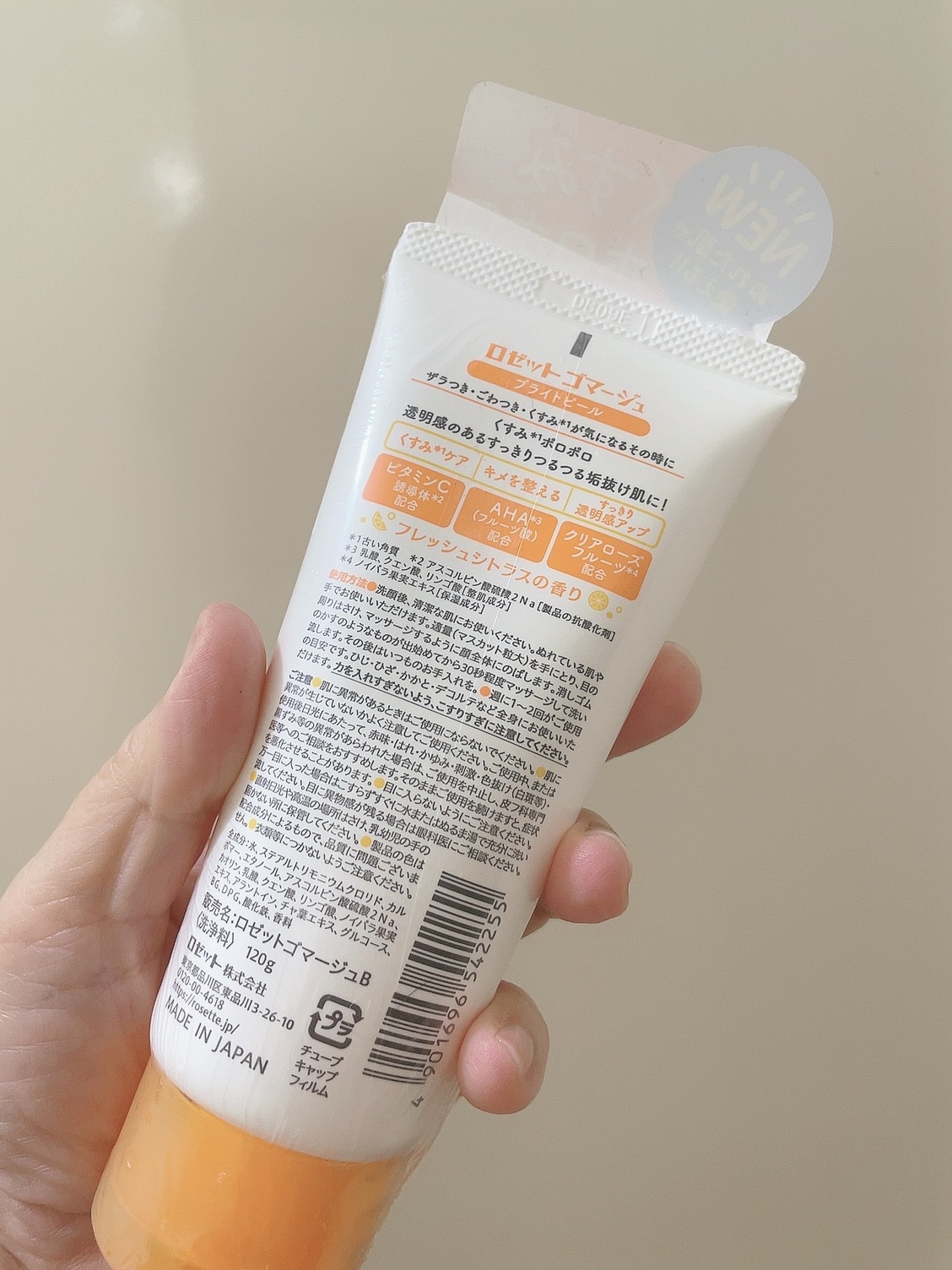 ロゼットゴマージュ ブライトピール ［洗浄料］/ロゼット/スクラブ・ゴマージュを使ったクチコミ（2枚目）