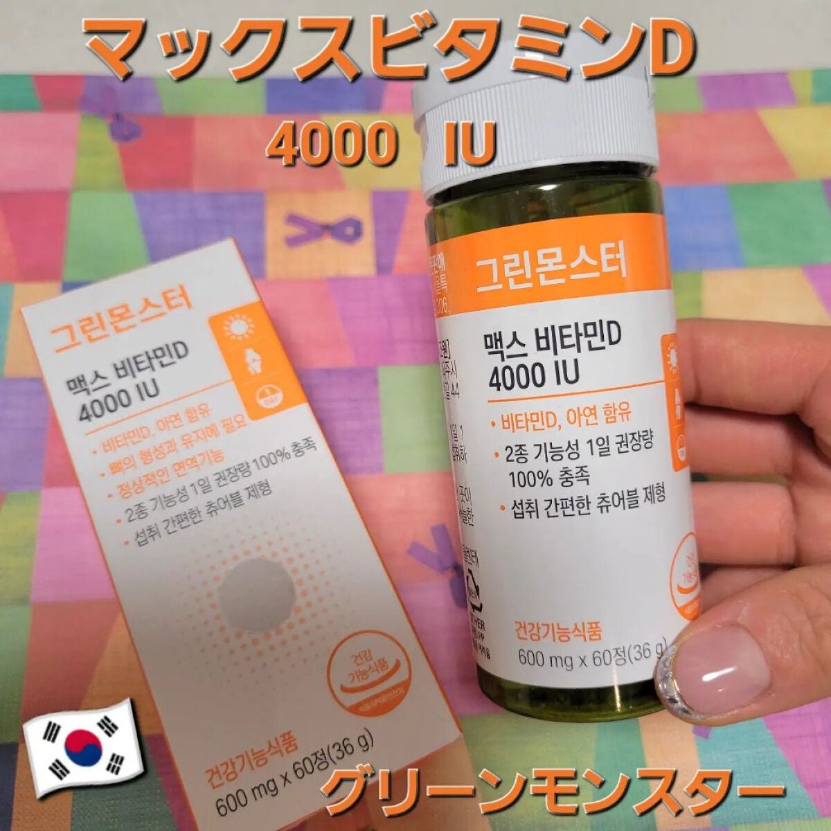 イーさん。 on LIPS 「🇰🇷🇰🇷🇰🇷🇰🇷🇰🇷🇰🇷グリーンモンスター🇰🇷⚪マックスビタミ..」(1枚目)