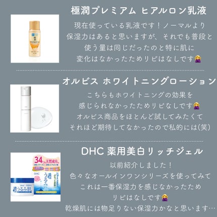 導入化粧液/無印良品/ブースター・導入液を使ったクチコミ(2枚目)