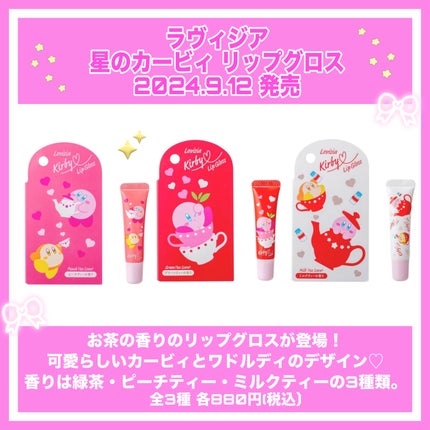 らっぷちゃん@フォロバ100 on LIPS 「可愛過ぎるカービィとワドルディのHappyなティータイムのリッ..」(1枚目)