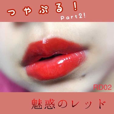 トゥルーメルティングリップスティック/A’pieu/口紅を使ったクチコミ（1枚目）