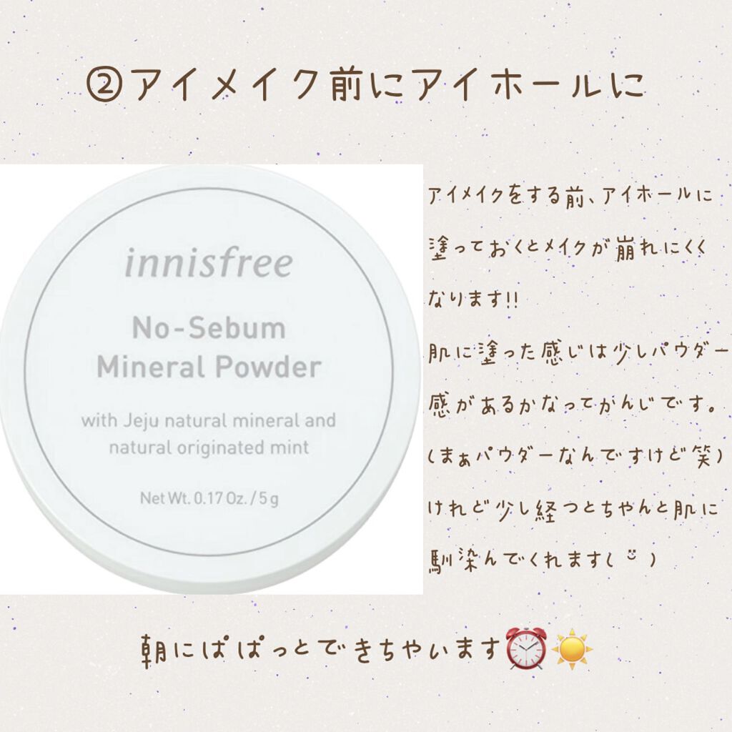 ノーセバム ミネラルパウダー/innisfree/ルースパウダーを使ったクチコミ（3枚目）