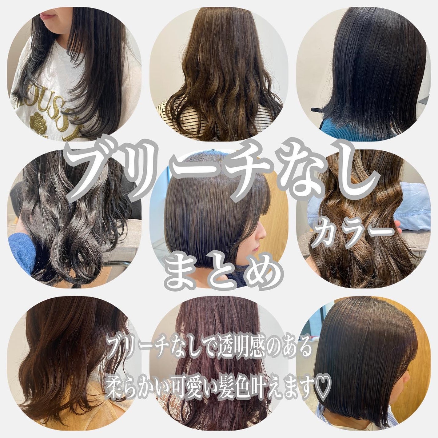 ゆうひ☁*°美容師 on LIPS 「ブリーチなしで可愛くしたい方はぜひ@yuhi_ozwにお任せく..」(1枚目)