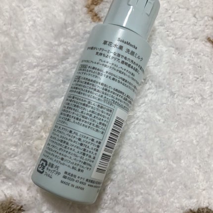 草花木果 洗顔ミルクのクチコミ「旅行用にサイズが良かったので購入しました🐰
コスパは…あんまり良くないかもですが🥹
持ち運.....」(2枚目)