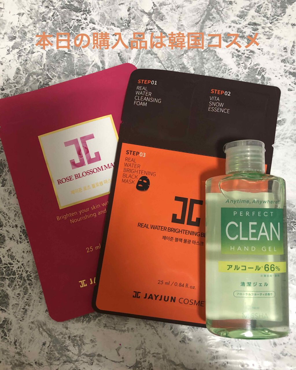 ジェイジュン ブラック水光マスク/JAYJUN/シートマスク・パックを使ったクチコミ(1枚目)