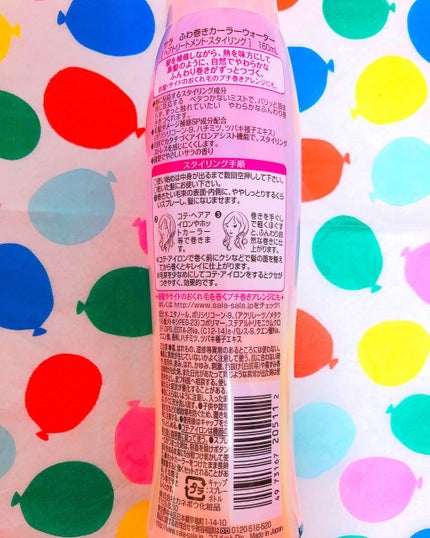 ふわ巻きカーラーウォーター/SALA/プレスタイリング・寝ぐせ直しを使ったクチコミ(2枚目)