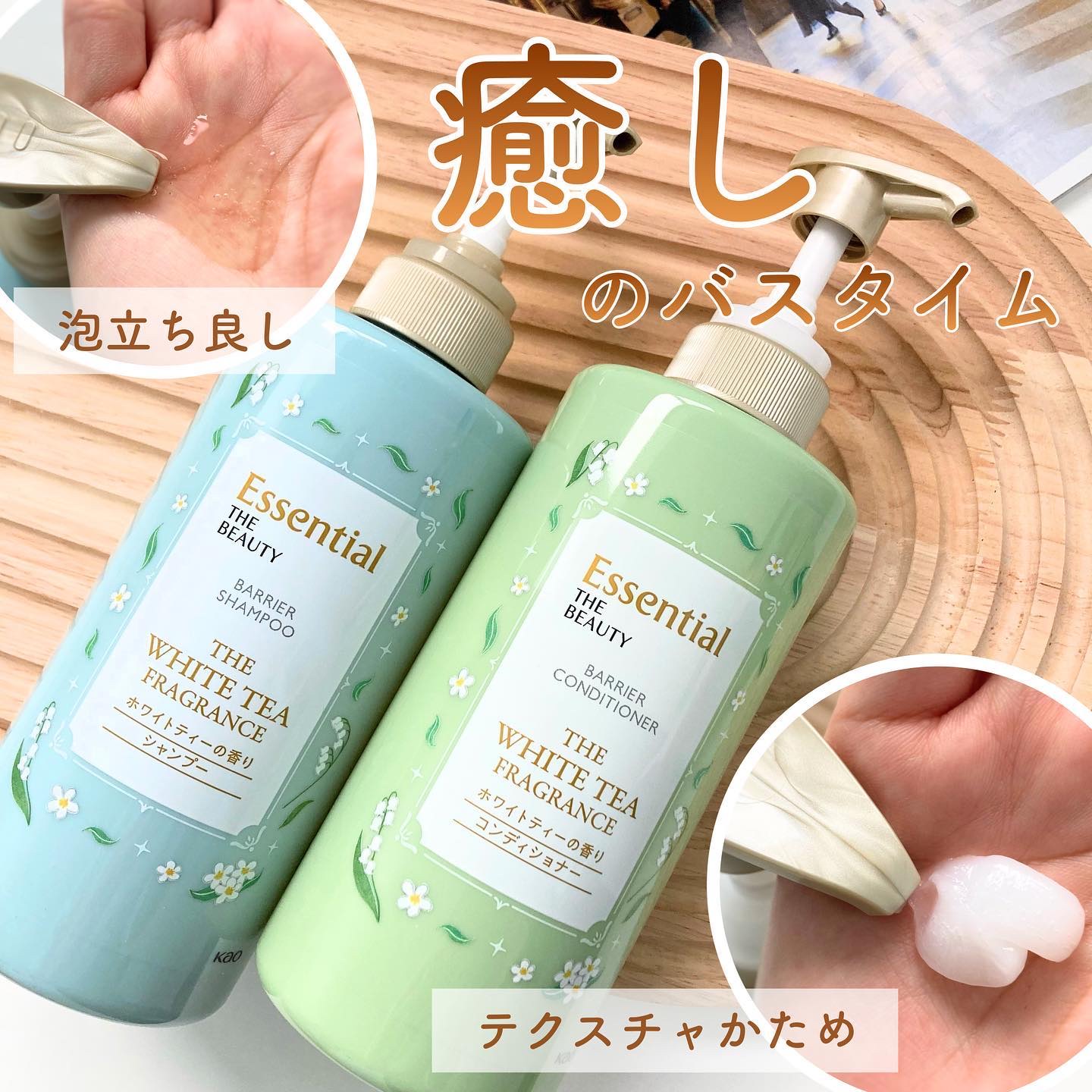 エッセンシャル ザビューティ　バリアシャンプー/コンディショナー ホワイトティーの香り ペアセット/エッセンシャル/市販シャンプーを使ったクチコミ（3枚目）