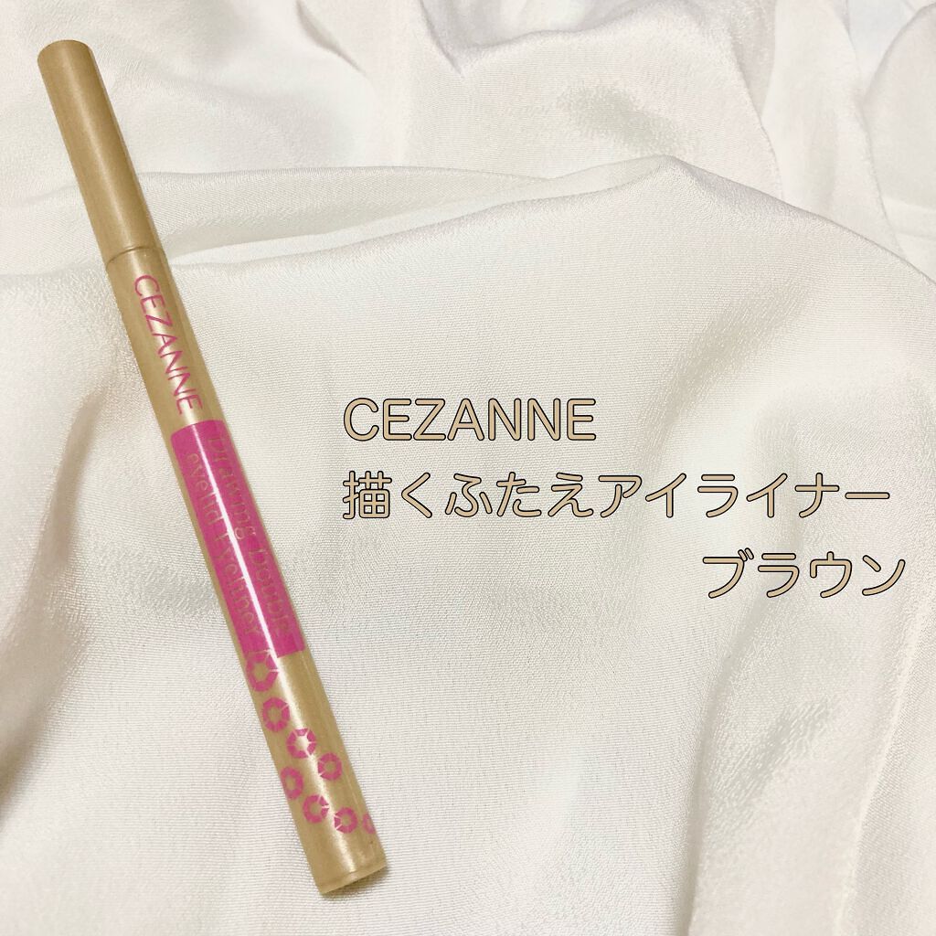 描くふたえアイライナー/CEZANNE/リキッドアイライナーを使ったクチコミ(1枚目)