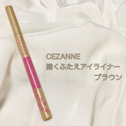 描くふたえアイライナー/CEZANNE/リキッドアイライナーを使ったクチコミ(1枚目)