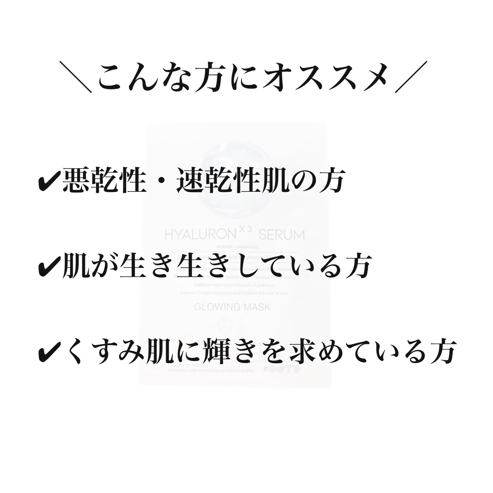 フェイスパック 選べる5種/OOTD Beauty/シートマスク・パックを使ったクチコミ（3枚目）