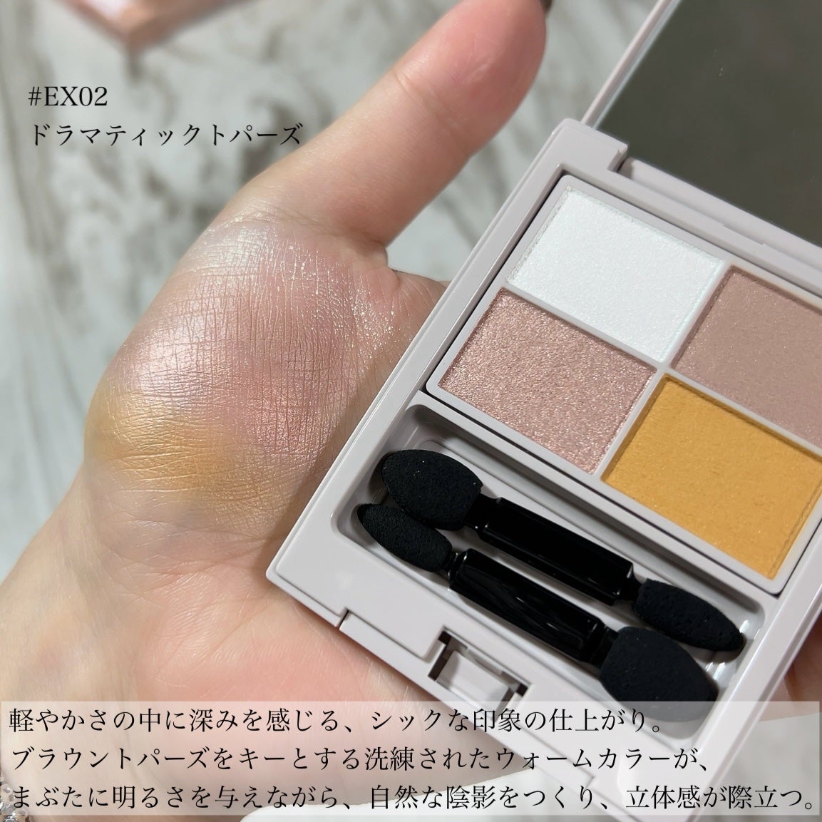 カラーアイズ/ナチュラグラッセ/アイシャドウパレットを使ったクチコミ(4枚目)