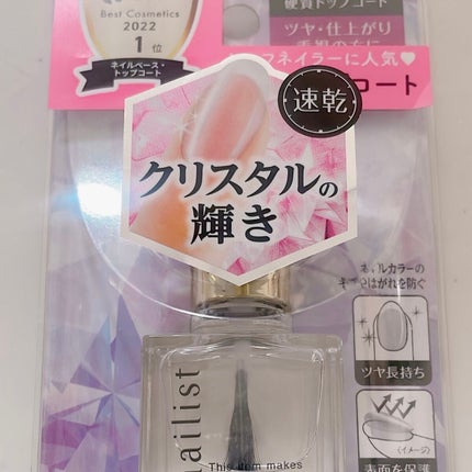 クイックスムージングベース/ネイリスト/ネイルベースコートを使ったクチコミ(4枚目)