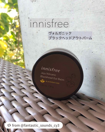 ヴォルカニック ブラックヘッドアウトバーム /innisfree/クレンジングバームを使ったクチコミ(1枚目)