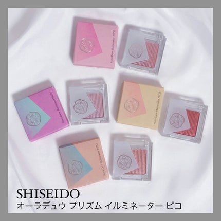 オーラデュウ プリズム イルミネーター ピコ/SHISEIDOザ・メーキャップ/単色アイシャドウを使ったクチコミ(1枚目)