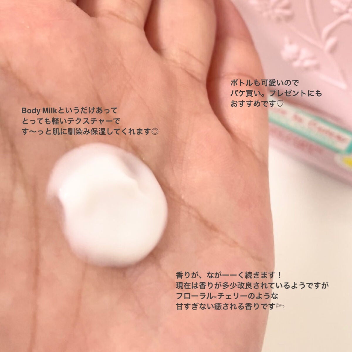 チェリーブロッサム シマーリングボディミルク/L'OCCITANE/ボディミルクを使ったクチコミ(2枚目)