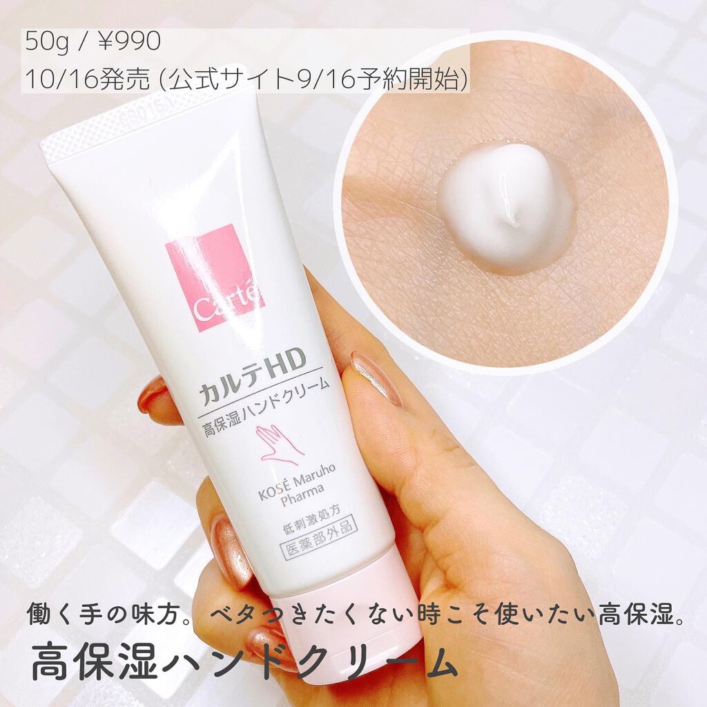 モイスチュア ローション/カルテHD/化粧水を使ったクチコミ(4枚目)