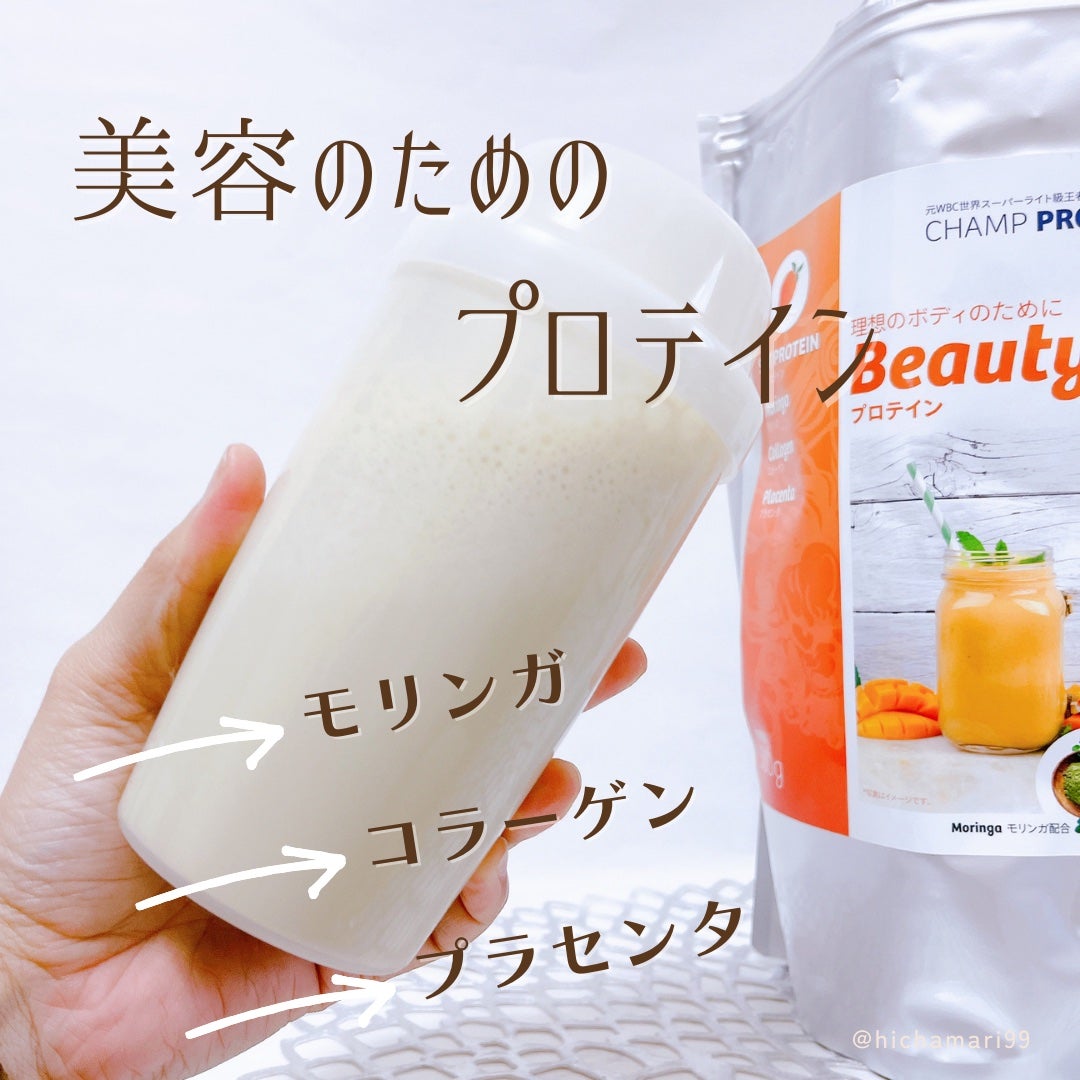 チャンププロテイン モリンガー入りビューティ/浜田産業/ソイプロテインを使ったクチコミ(1枚目)