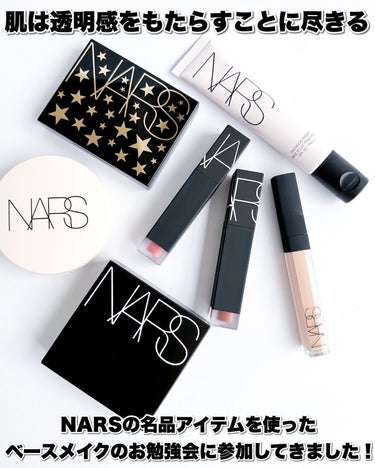 ラディアンスプライマー/NARS/化粧下地を使ったクチコミ（2枚目）