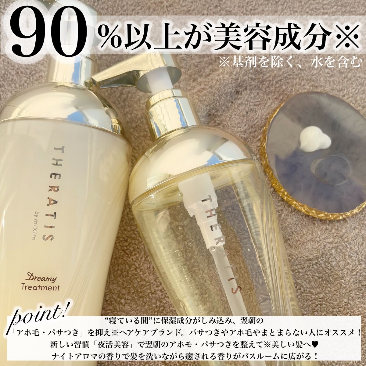 ドリーミー モイスト シャンプー/ヘアトリートメント/THERATIS/市販シャンプーを使ったクチコミ（2枚目）