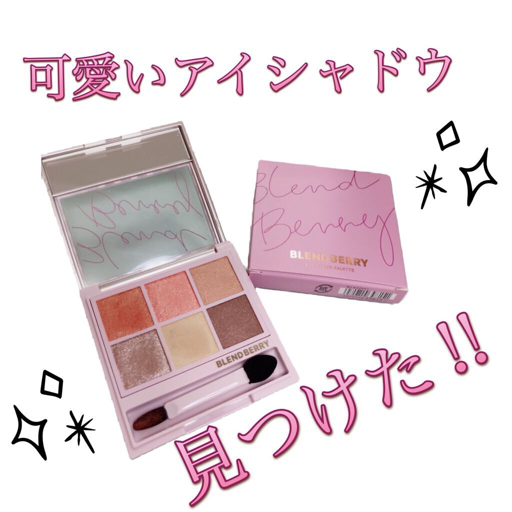 オーラクリエイション/BLEND BERRY/アイシャドウパレットを使ったクチコミ（1枚目）