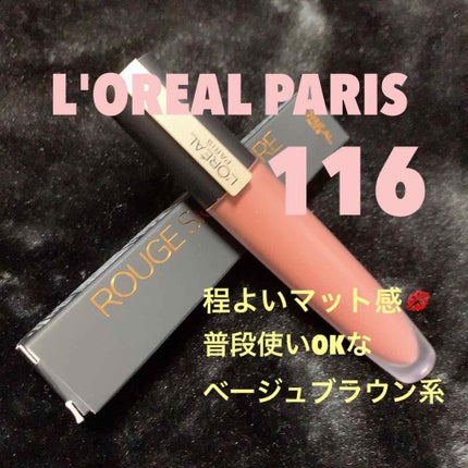 ルージュシグネチャー /ロレアル パリ/リップグロスを使ったクチコミ(1枚目)
