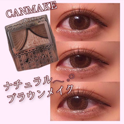 ジューシーピュアアイズ/キャンメイク/アイシャドウパレットを使ったクチコミ(1枚目)